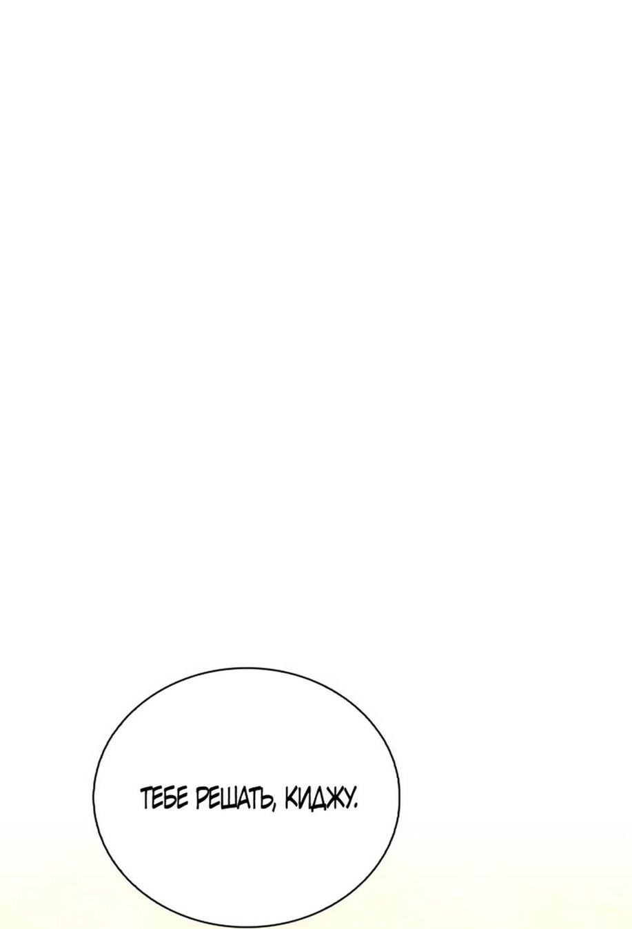 Манга Любовный ревизор - Глава 15 Страница 1