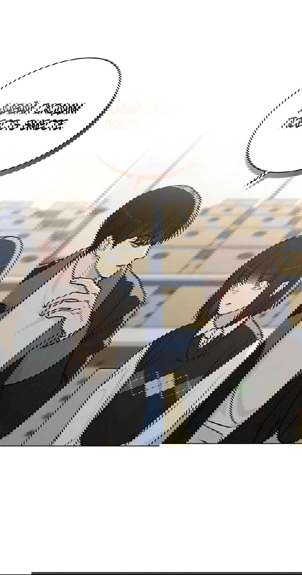 Манга Любовный ревизор - Глава 14 Страница 21