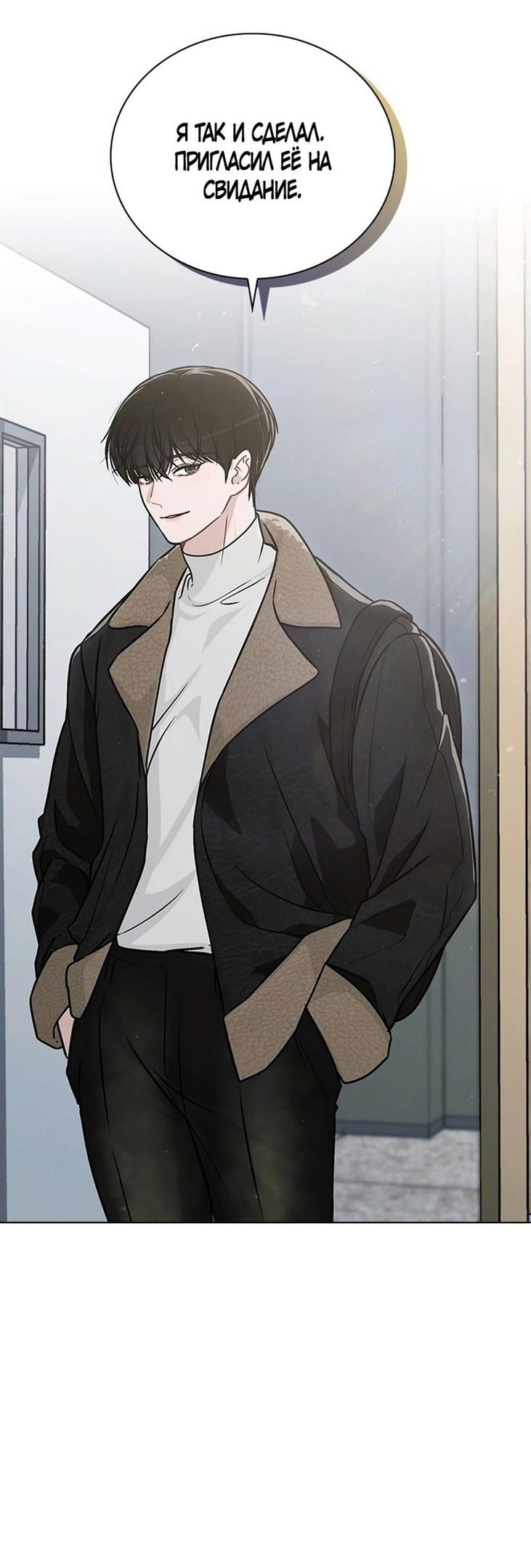 Манга Любовный ревизор - Глава 14 Страница 1