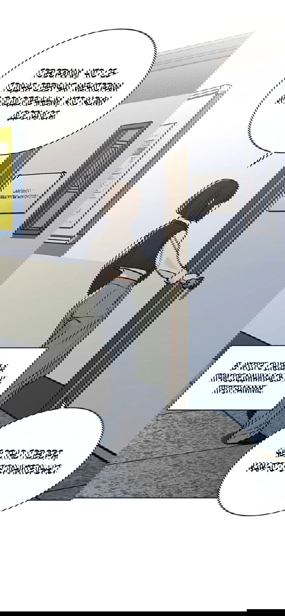 Манга Любовный ревизор - Глава 14 Страница 24