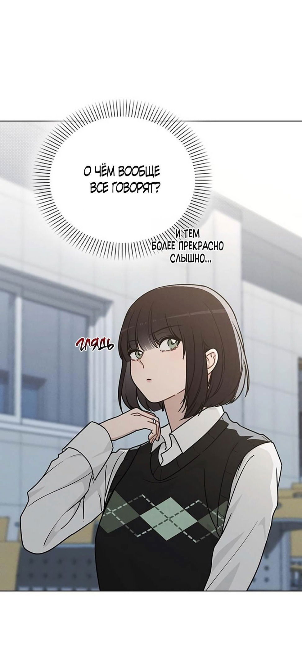 Манга Любовный ревизор - Глава 14 Страница 37