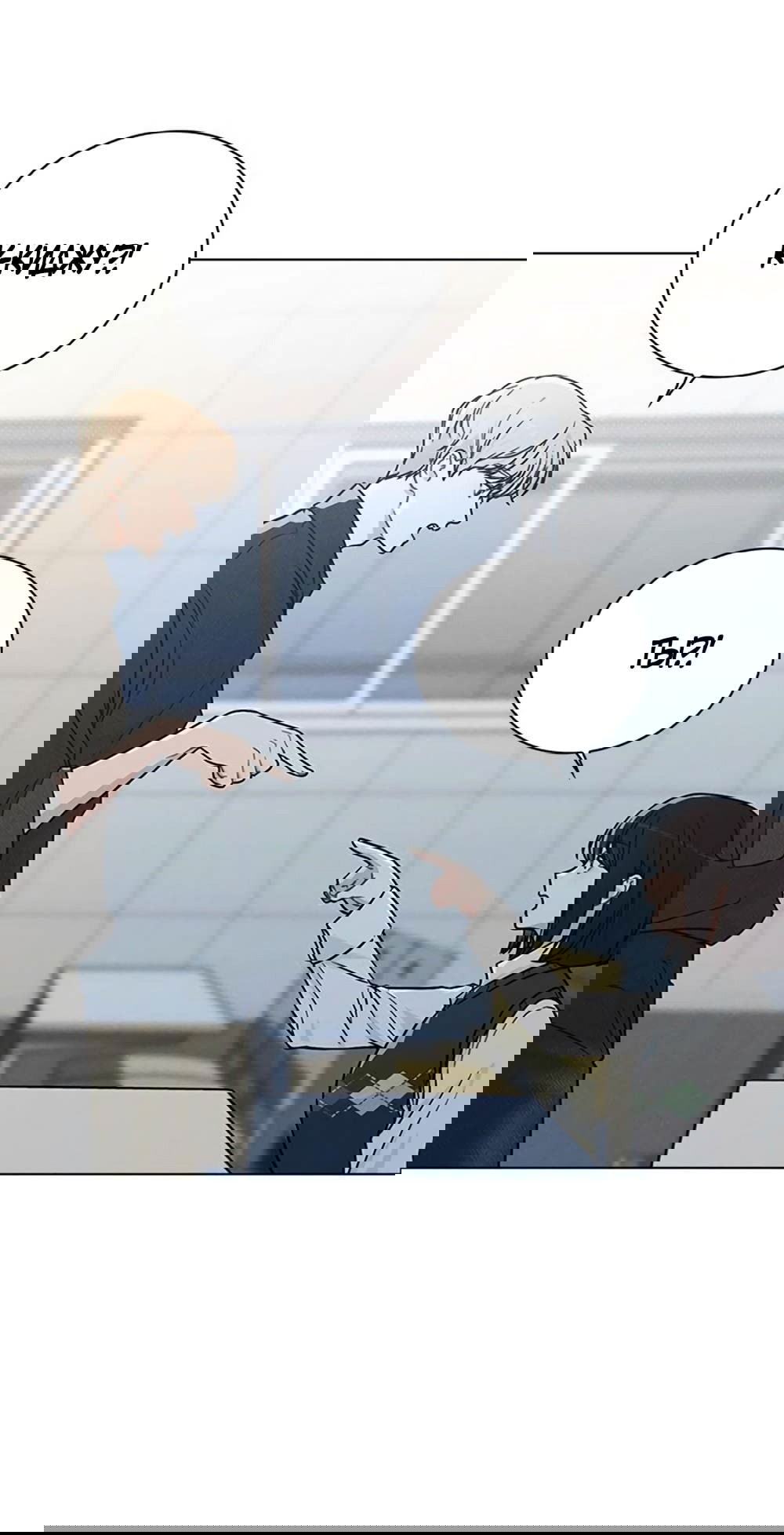 Манга Любовный ревизор - Глава 14 Страница 32