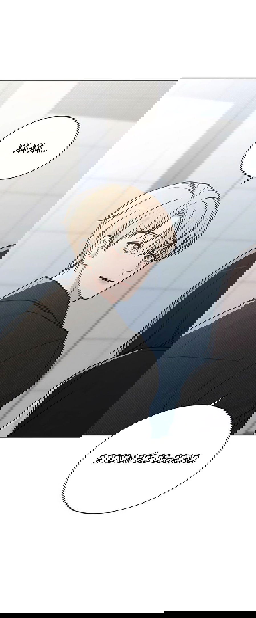 Манга Любовный ревизор - Глава 14 Страница 38