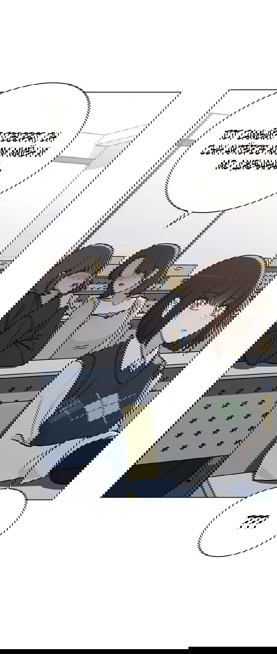 Манга Любовный ревизор - Глава 14 Страница 28