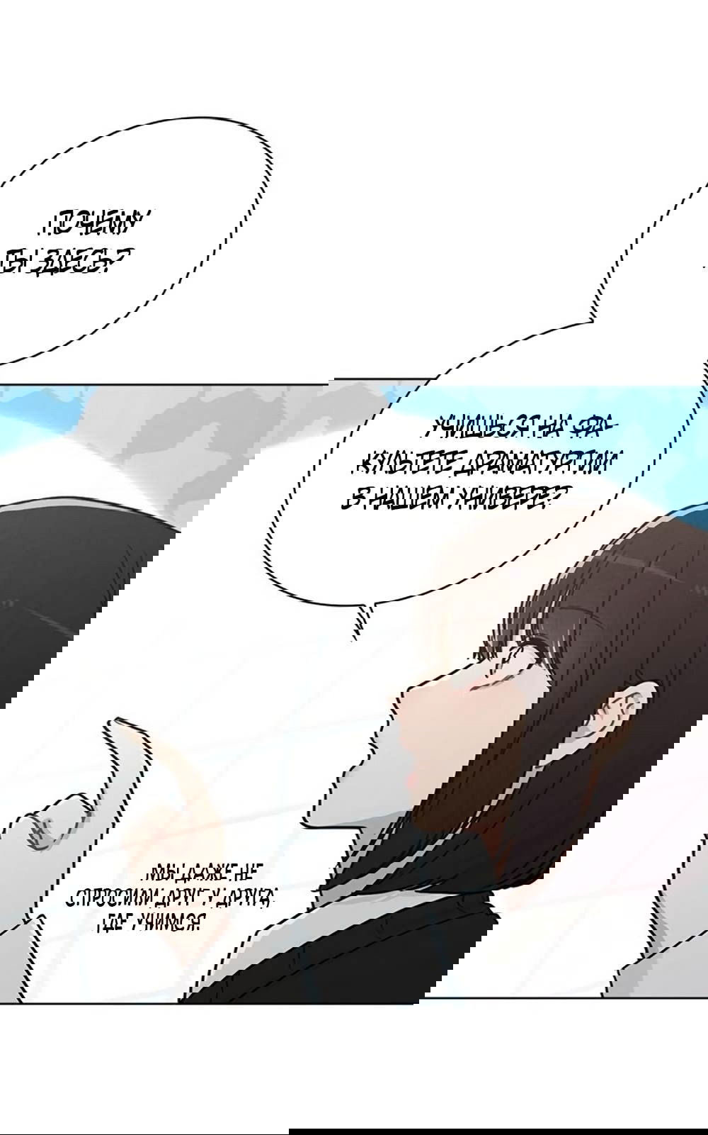 Манга Любовный ревизор - Глава 14 Страница 33