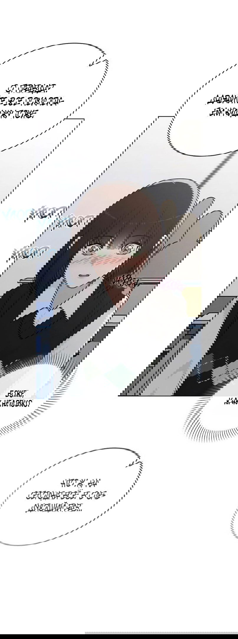 Манга Любовный ревизор - Глава 14 Страница 48