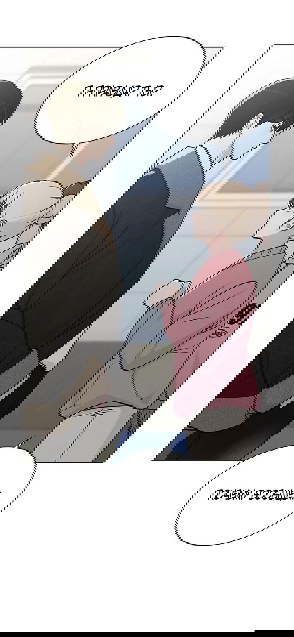 Манга Любовный ревизор - Глава 14 Страница 4