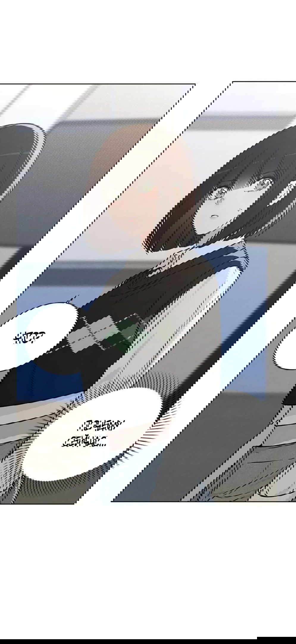 Манга Любовный ревизор - Глава 14 Страница 67