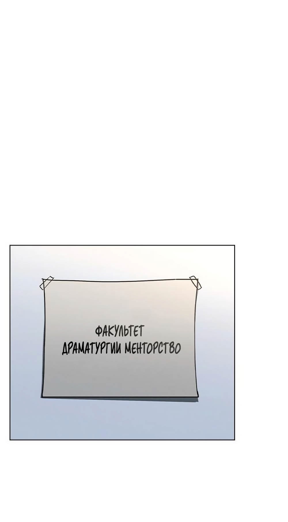 Манга Любовный ревизор - Глава 14 Страница 23