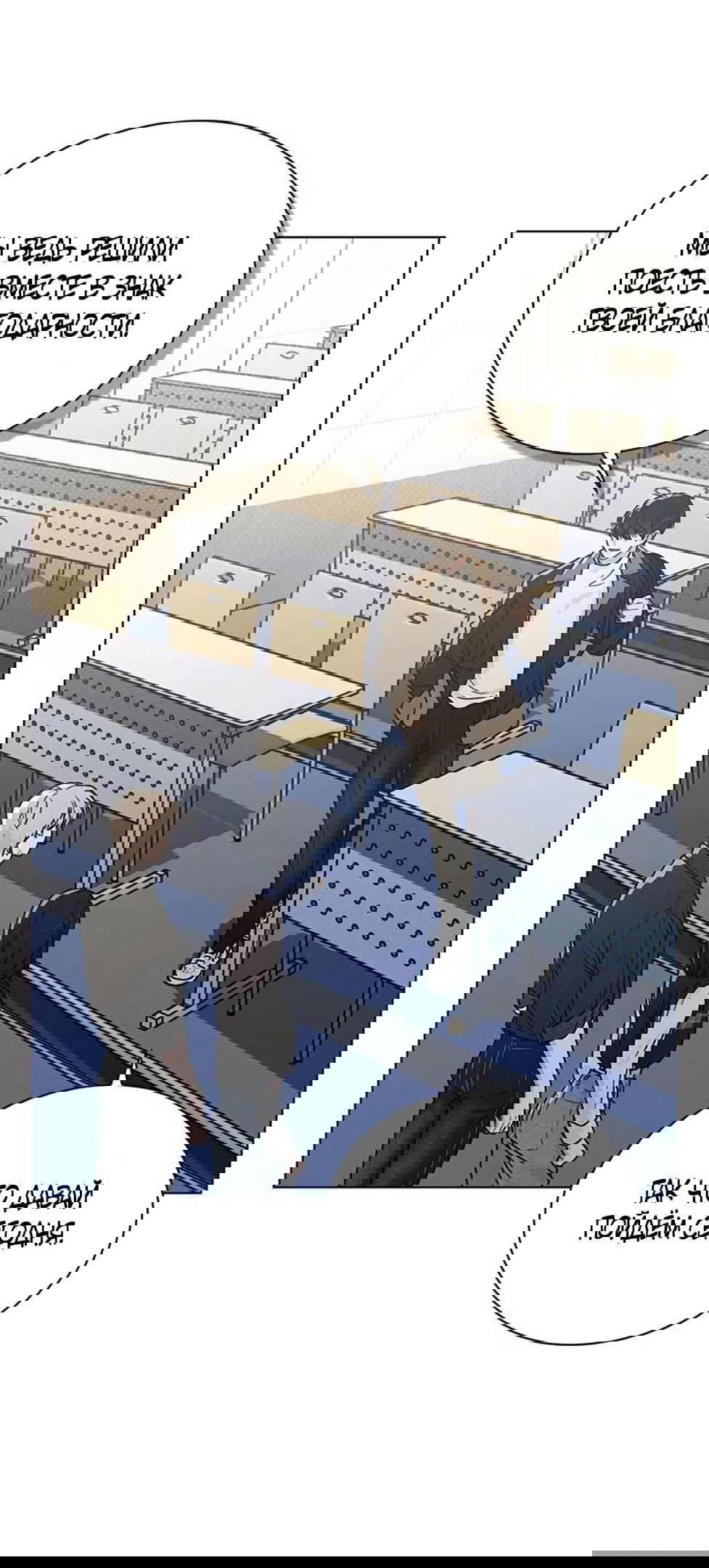 Манга Любовный ревизор - Глава 14 Страница 66