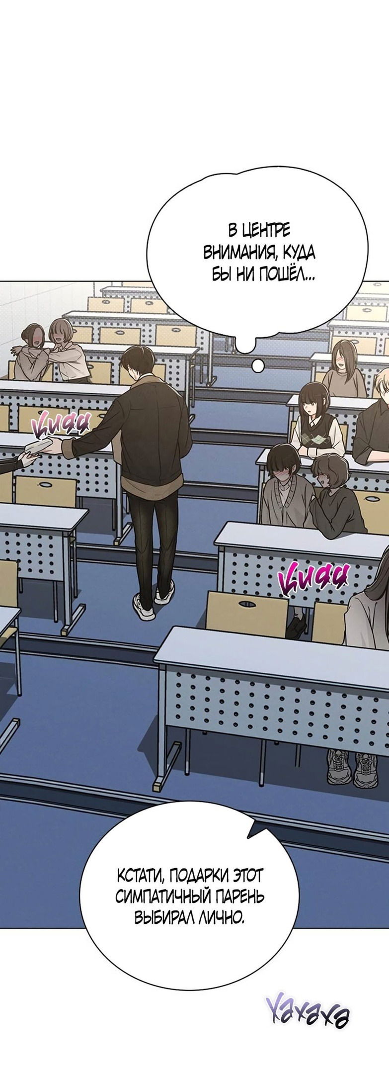 Манга Любовный ревизор - Глава 14 Страница 45