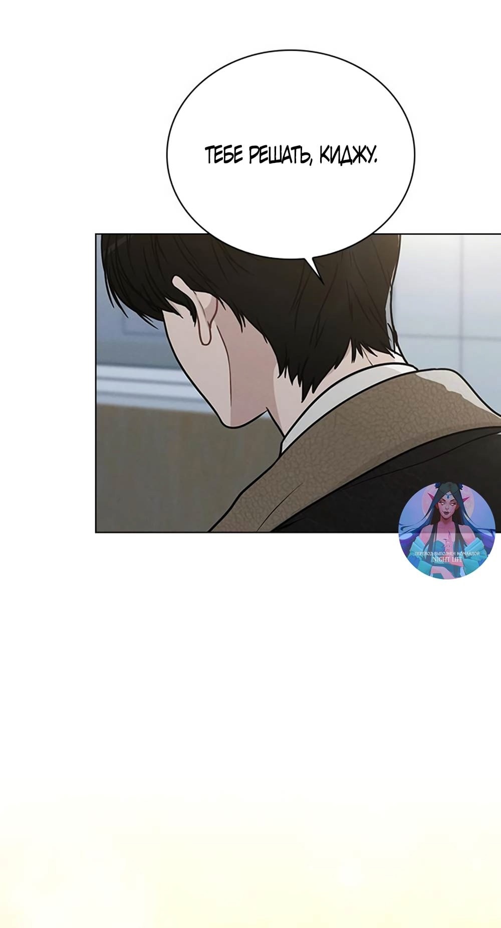 Манга Любовный ревизор - Глава 14 Страница 70