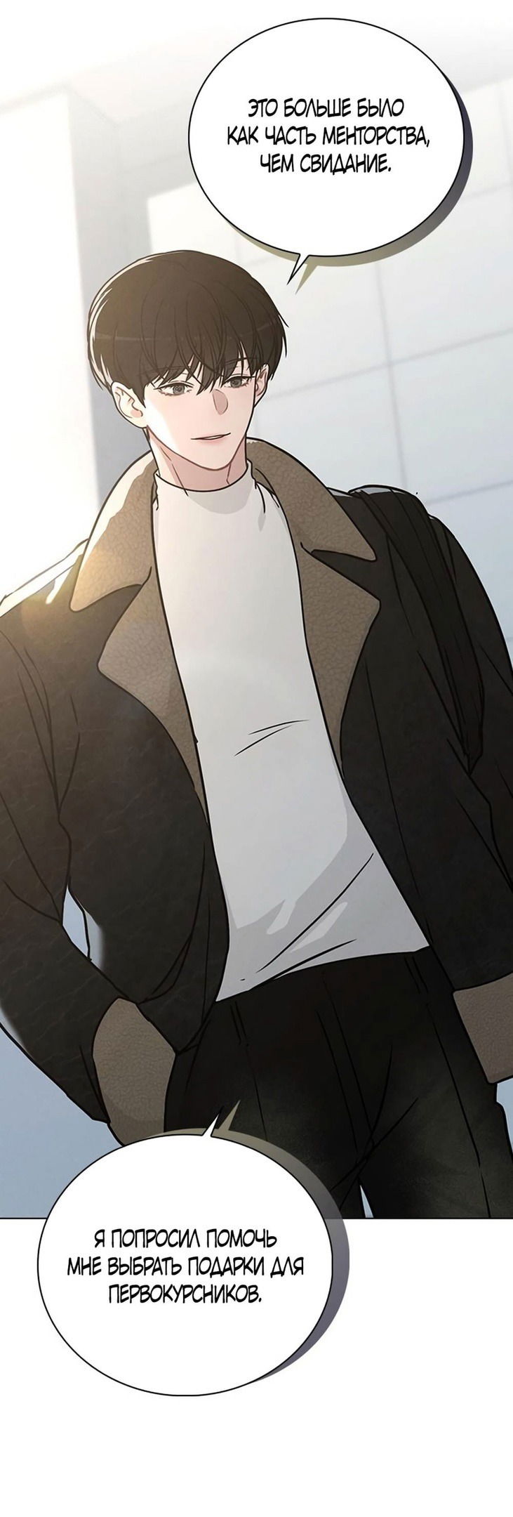 Манга Любовный ревизор - Глава 14 Страница 6