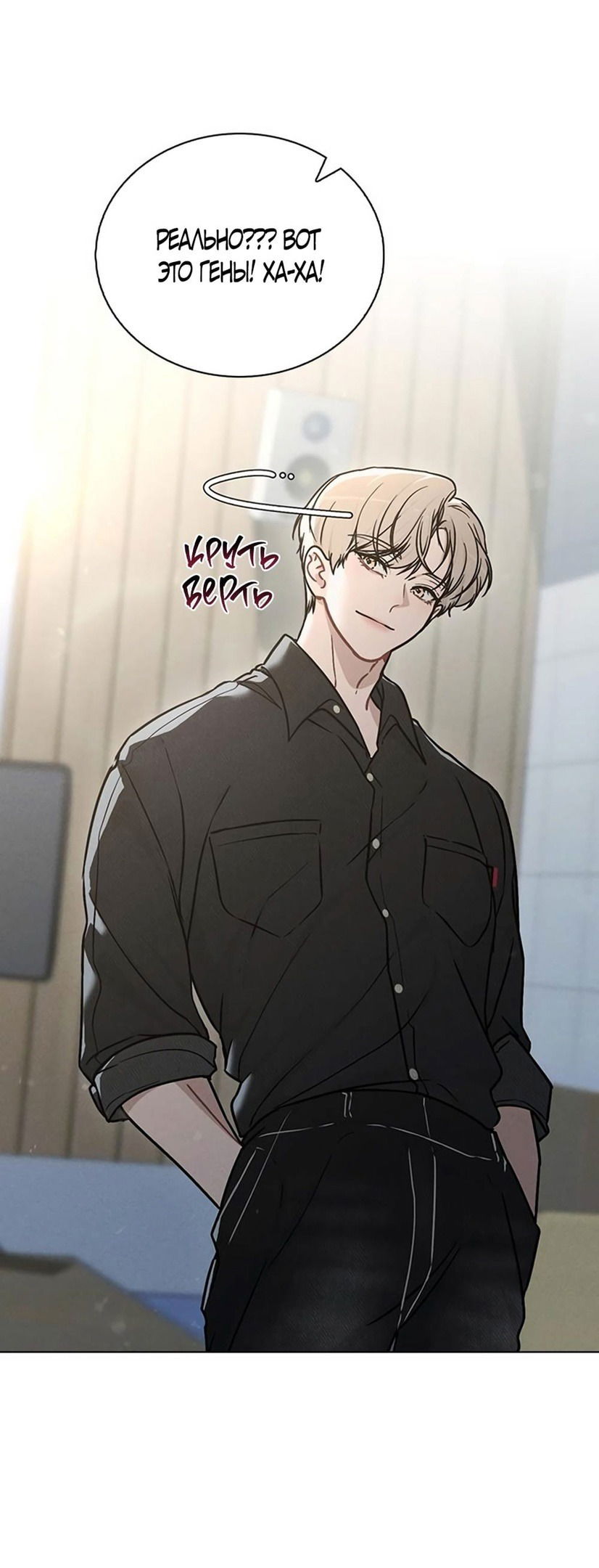 Манга Любовный ревизор - Глава 14 Страница 29