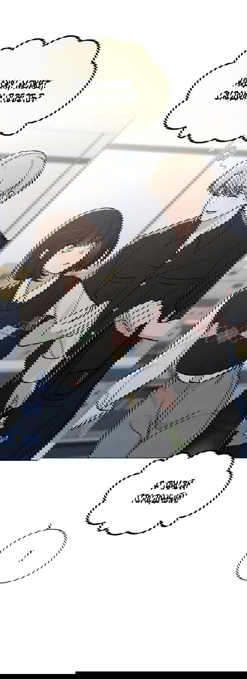 Манга Любовный ревизор - Глава 14 Страница 60