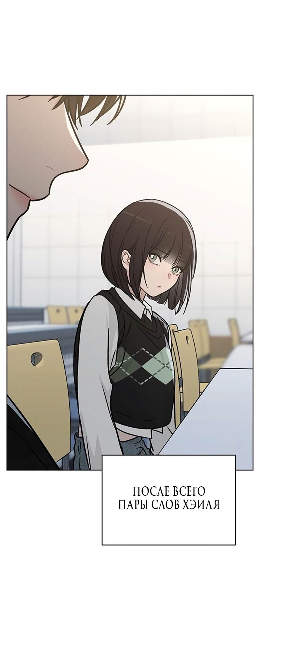 Манга Любовный ревизор - Глава 14 Страница 16