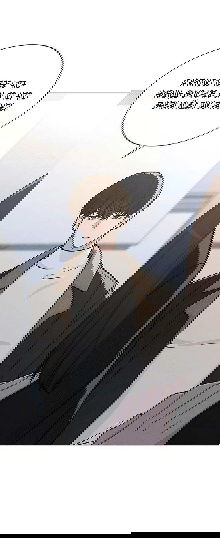 Манга Любовный ревизор - Глава 14 Страница 61