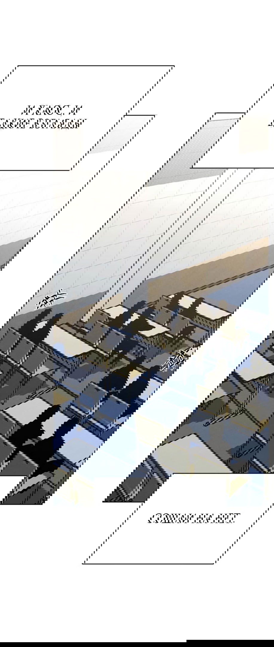 Манга Любовный ревизор - Глава 14 Страница 17