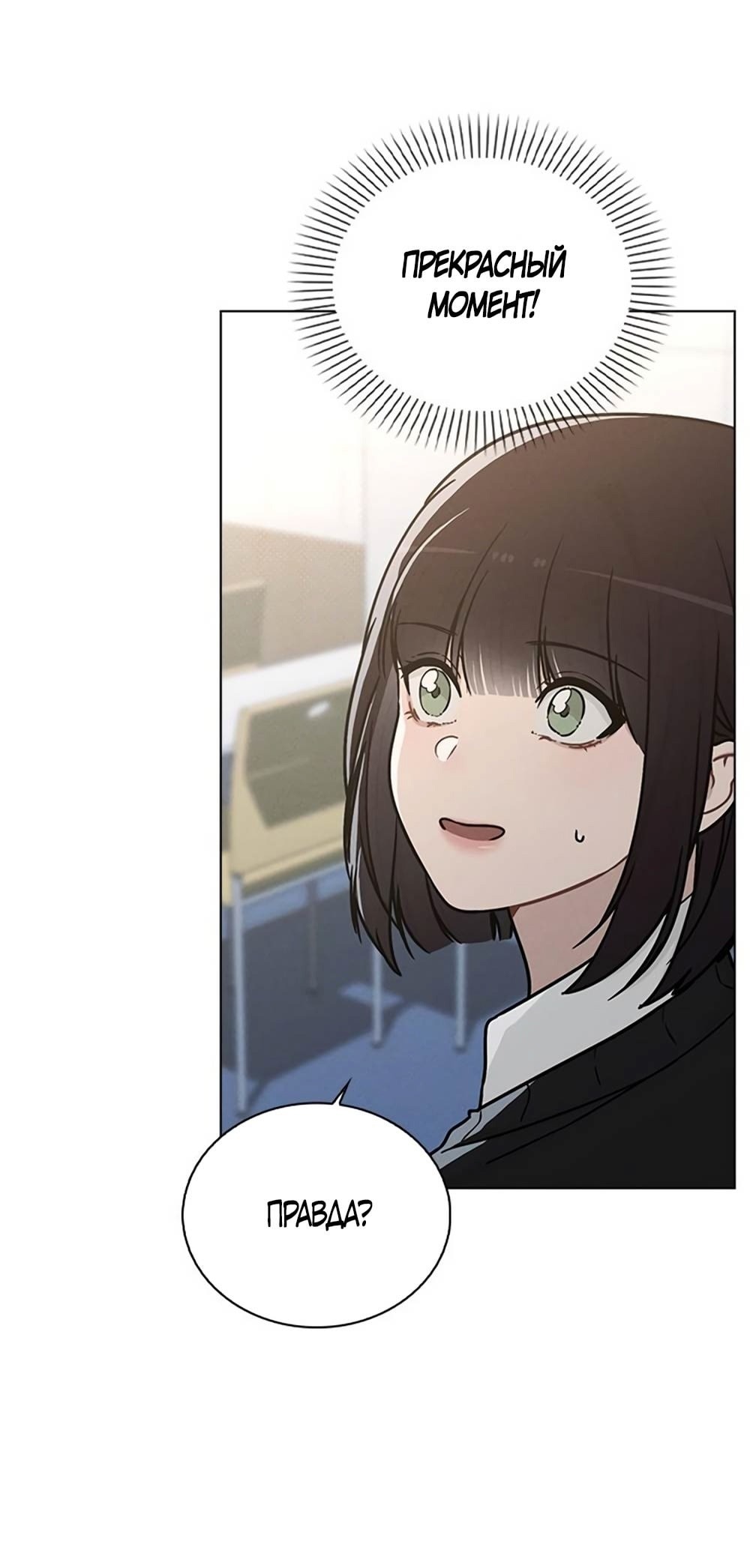 Манга Любовный ревизор - Глава 14 Страница 62