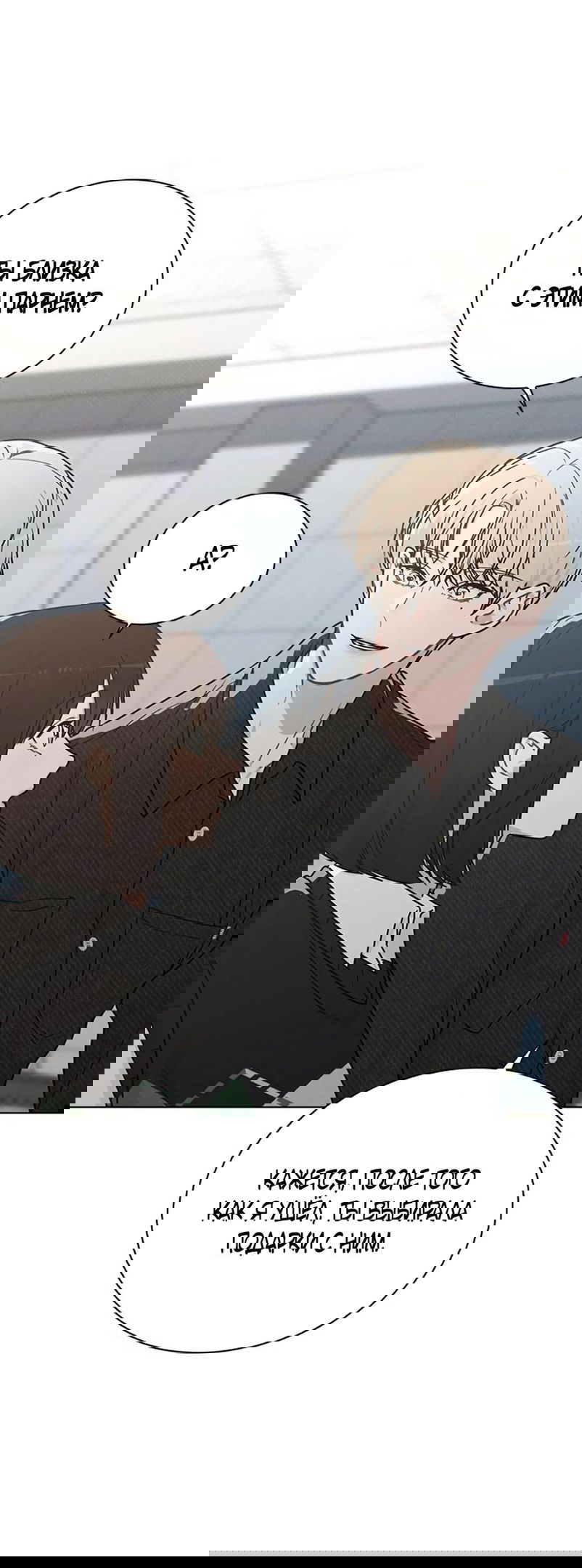 Манга Любовный ревизор - Глава 14 Страница 50