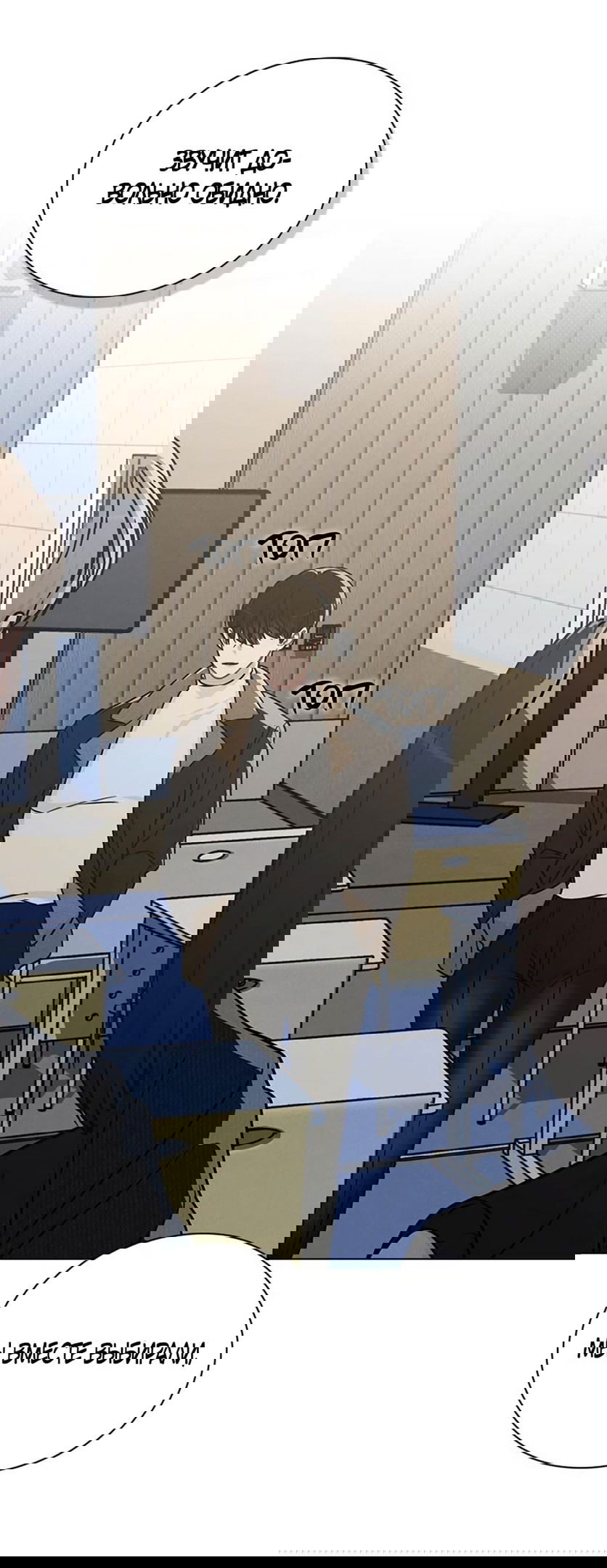 Манга Любовный ревизор - Глава 14 Страница 52