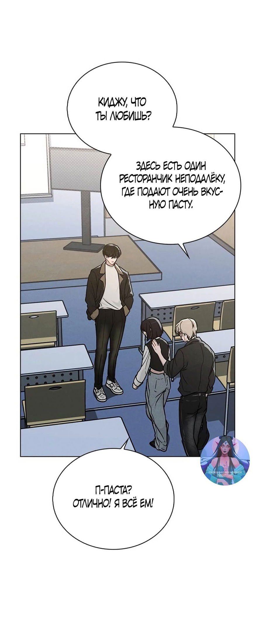 Манга Любовный ревизор - Глава 14 Страница 63