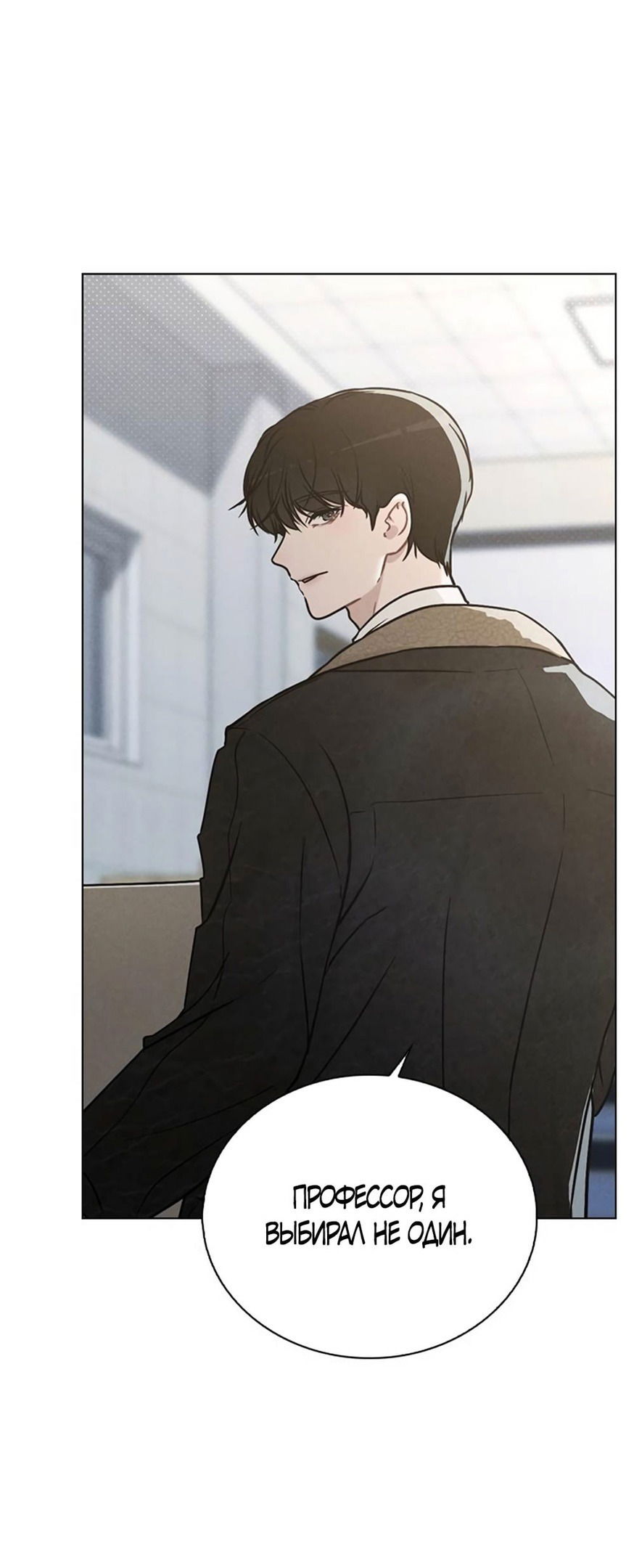 Манга Любовный ревизор - Глава 14 Страница 46