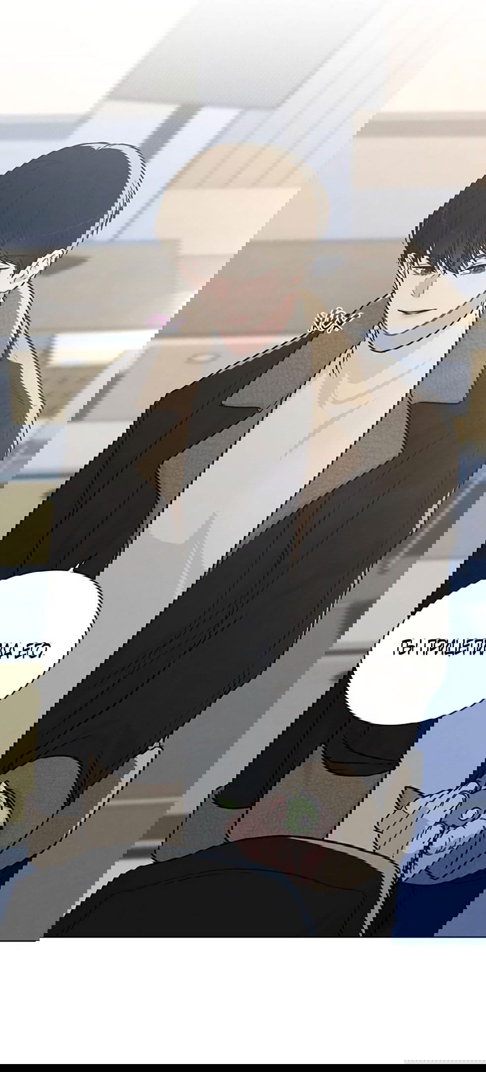 Манга Любовный ревизор - Глава 14 Страница 54