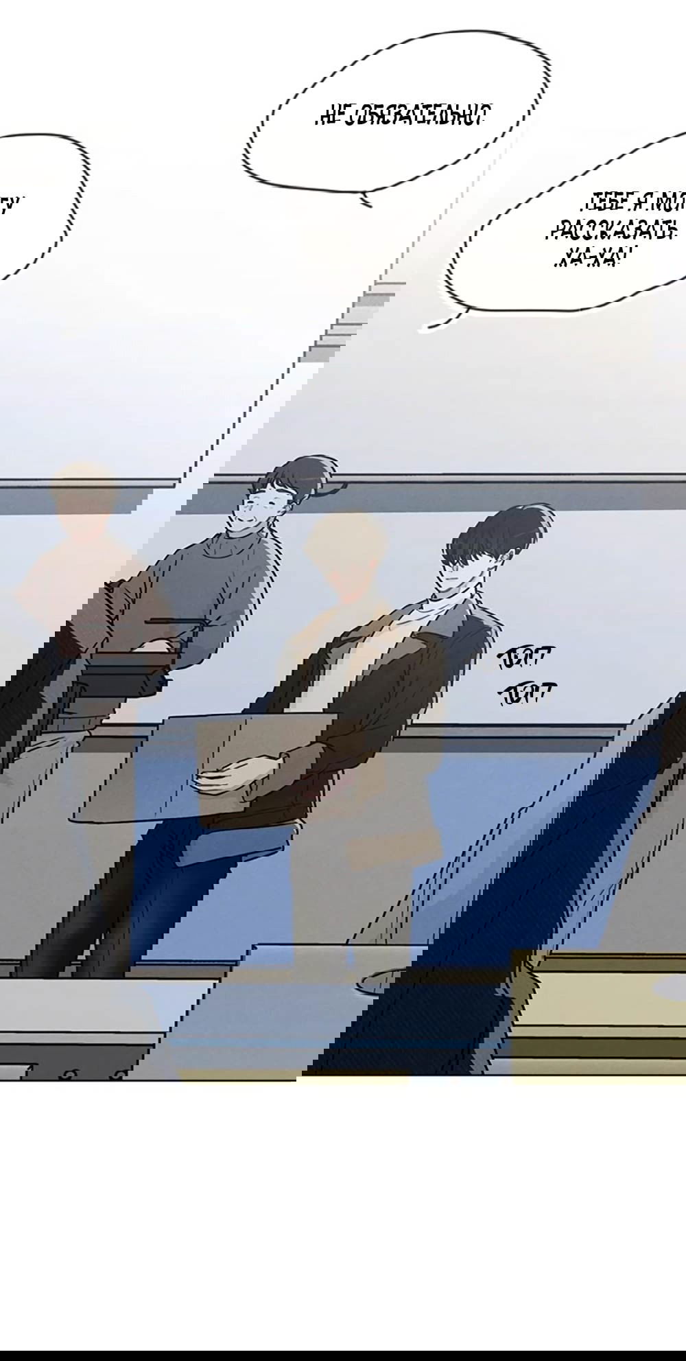 Манга Любовный ревизор - Глава 14 Страница 40