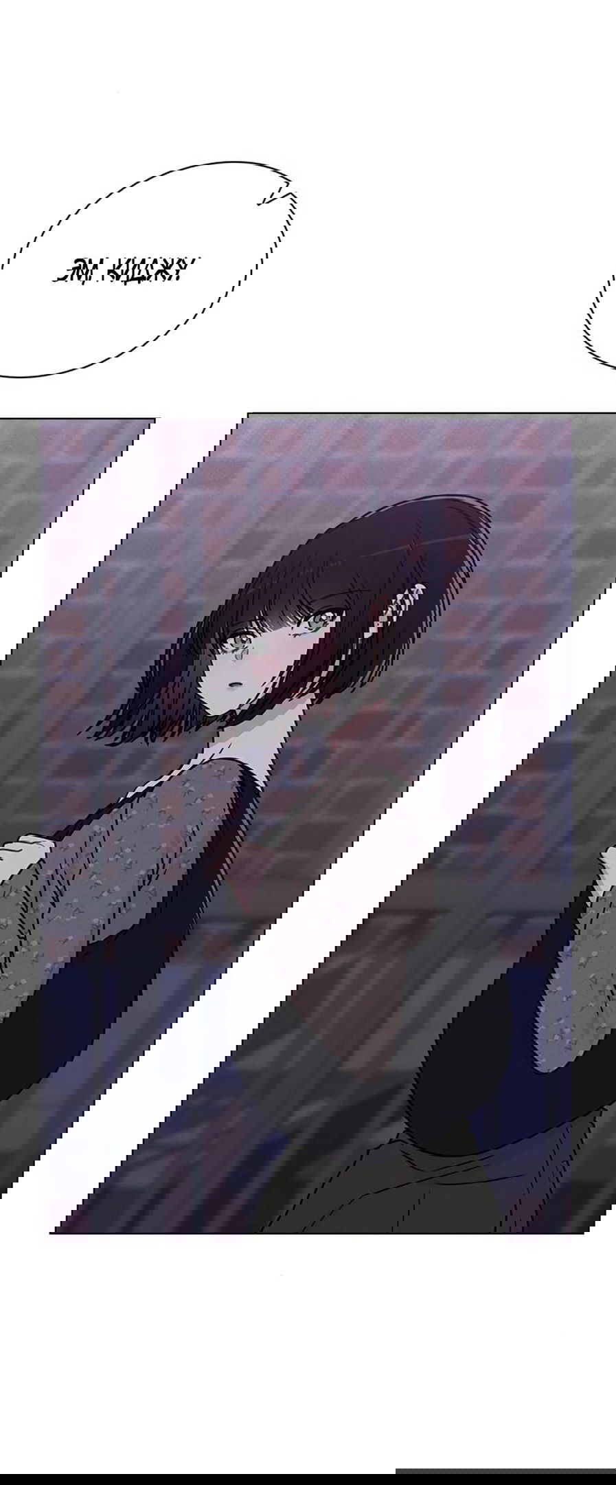 Манга Любовный ревизор - Глава 13 Страница 55