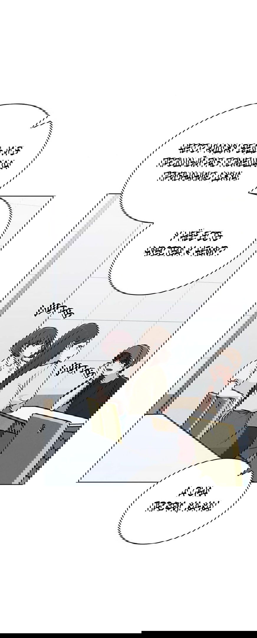 Манга Любовный ревизор - Глава 13 Страница 75