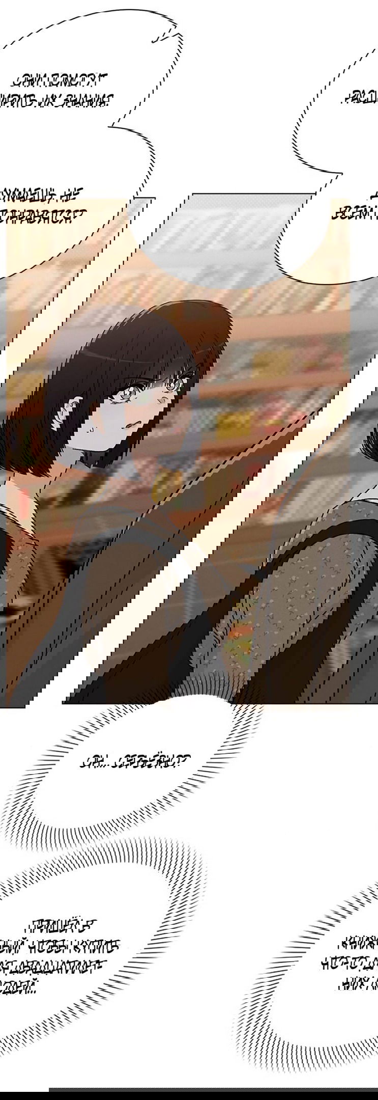 Манга Любовный ревизор - Глава 13 Страница 32