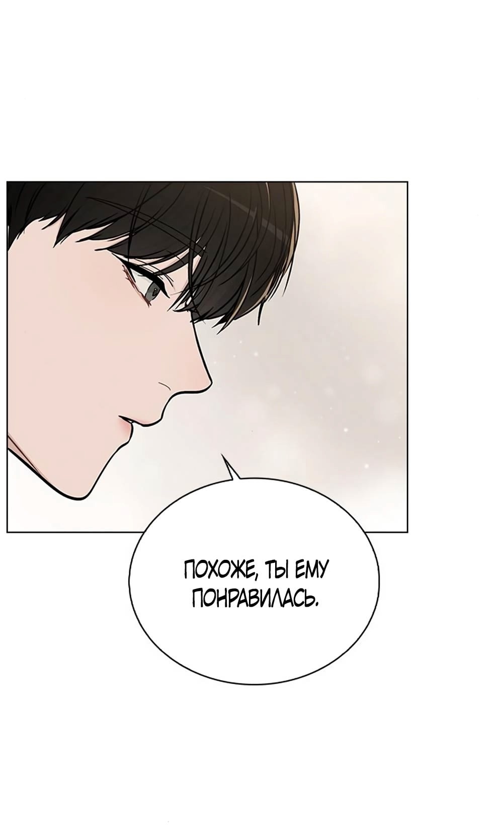 Манга Любовный ревизор - Глава 13 Страница 17