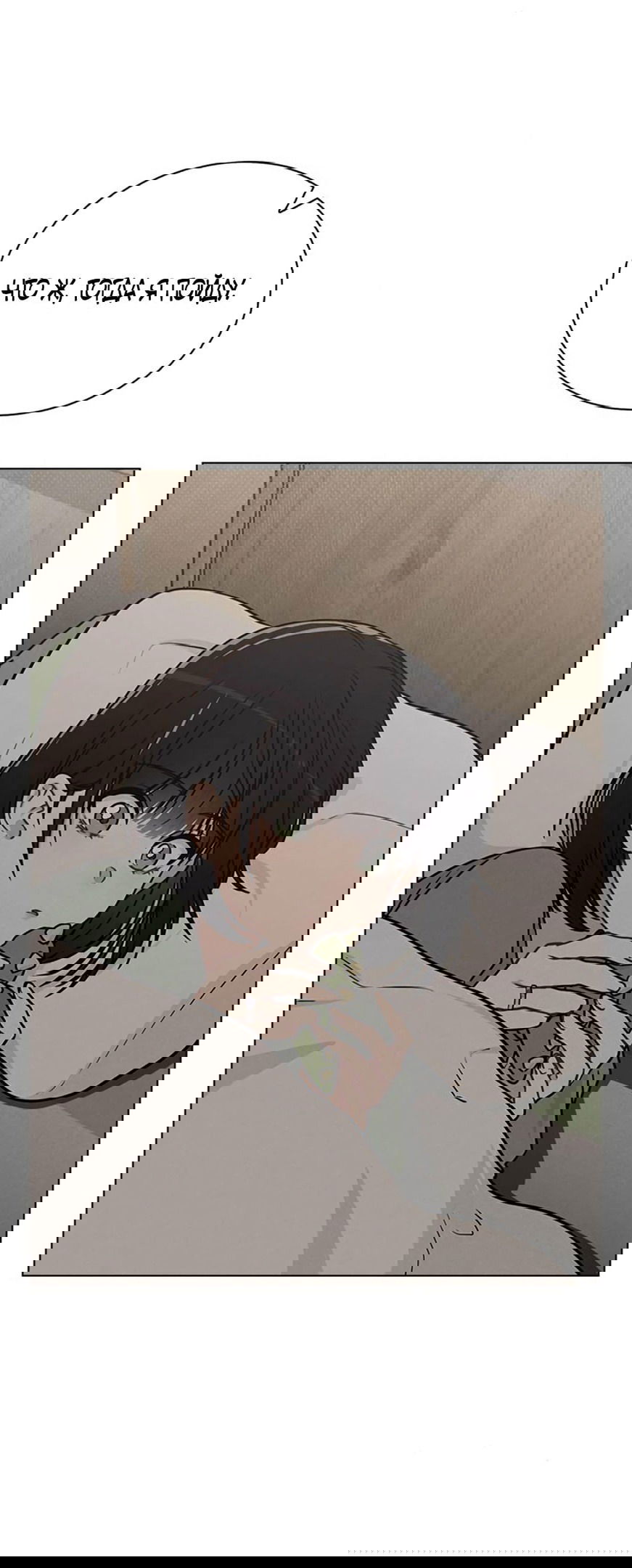 Манга Любовный ревизор - Глава 13 Страница 60