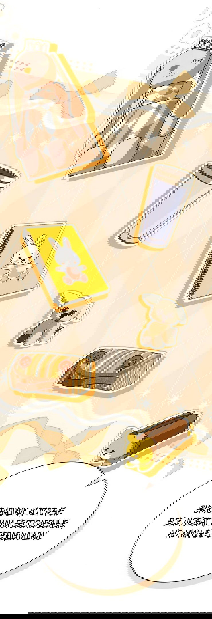 Манга Любовный ревизор - Глава 13 Страница 36