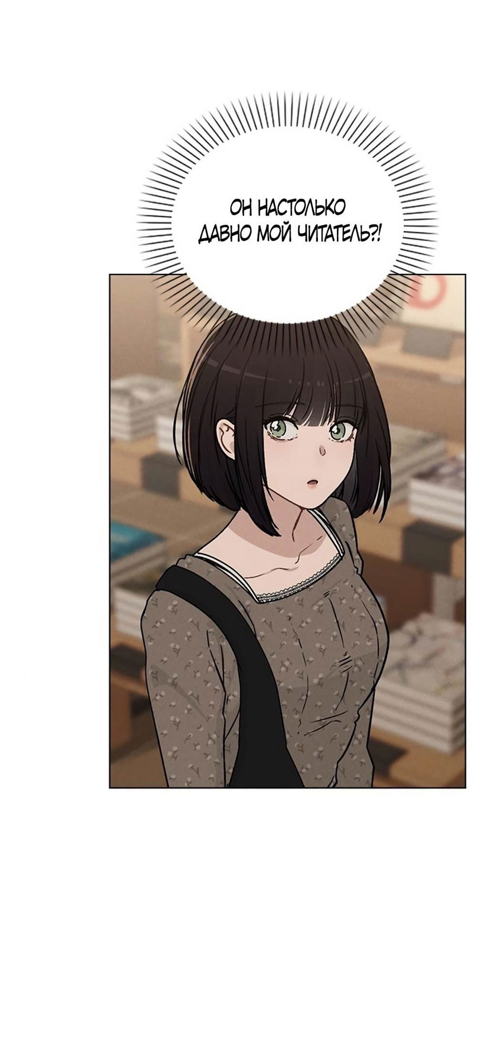 Манга Любовный ревизор - Глава 13 Страница 5