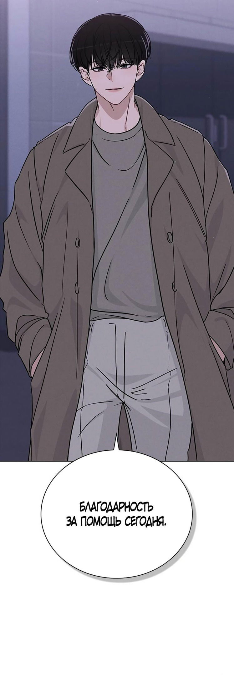 Манга Любовный ревизор - Глава 13 Страница 59