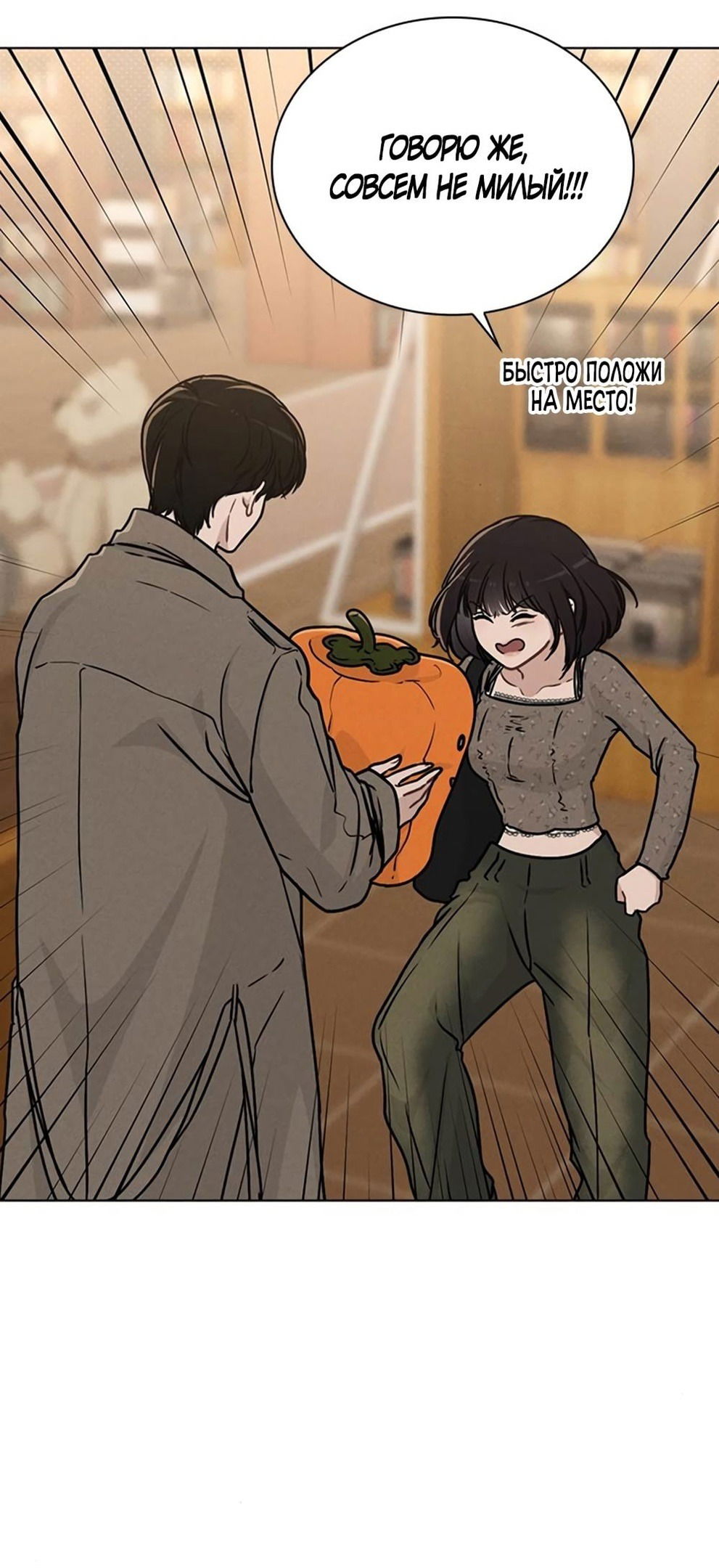 Манга Любовный ревизор - Глава 13 Страница 49