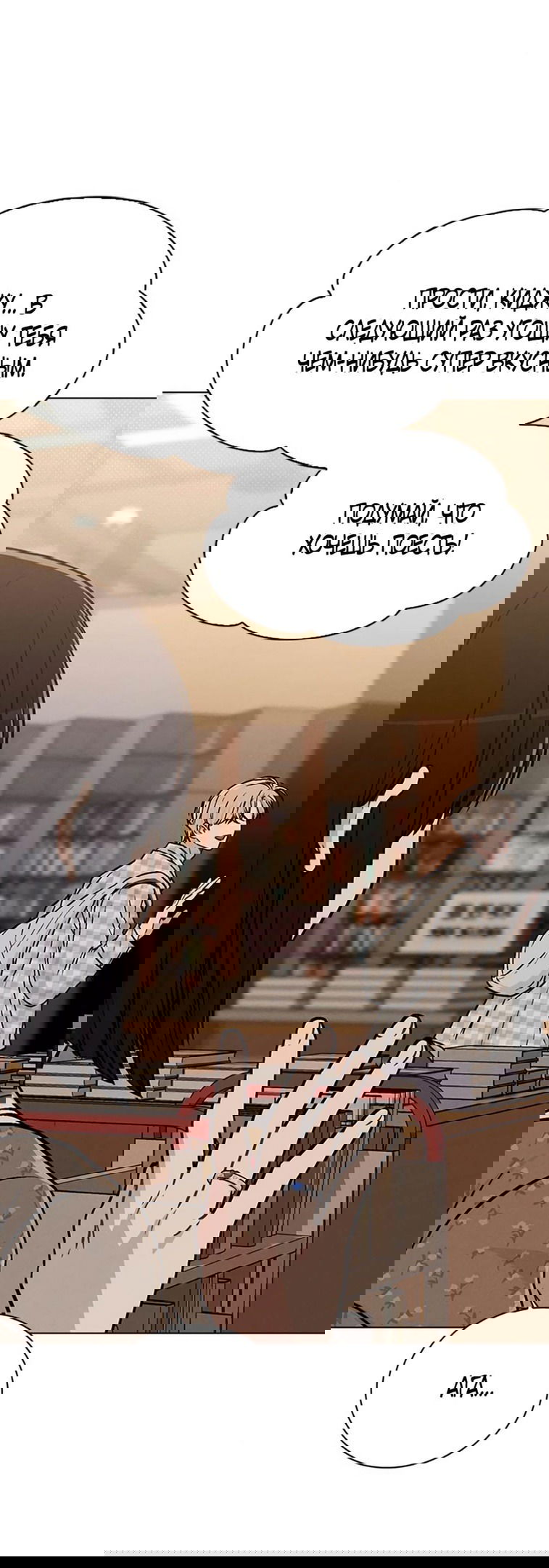 Манга Любовный ревизор - Глава 13 Страница 14