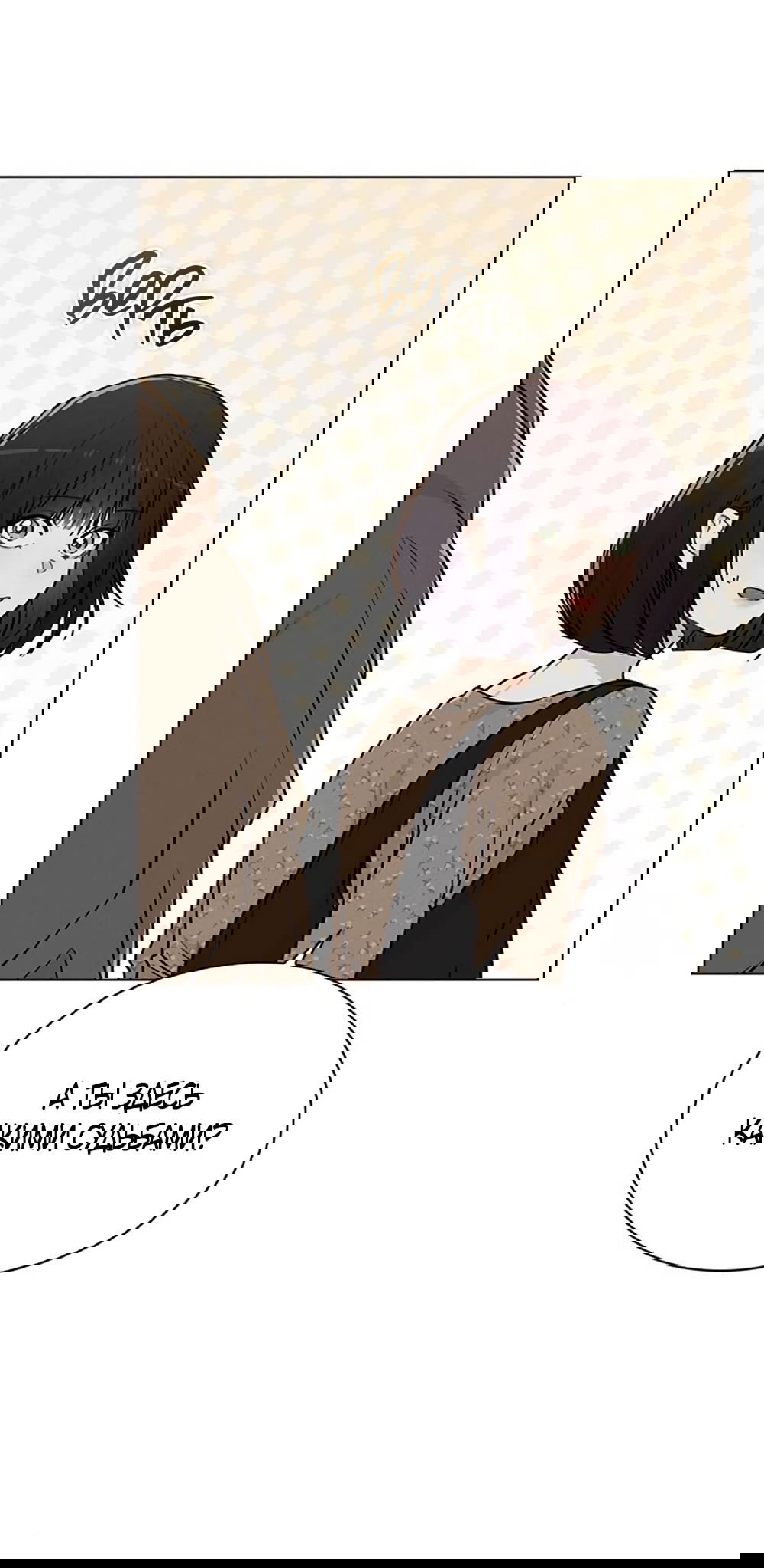 Манга Любовный ревизор - Глава 13 Страница 18