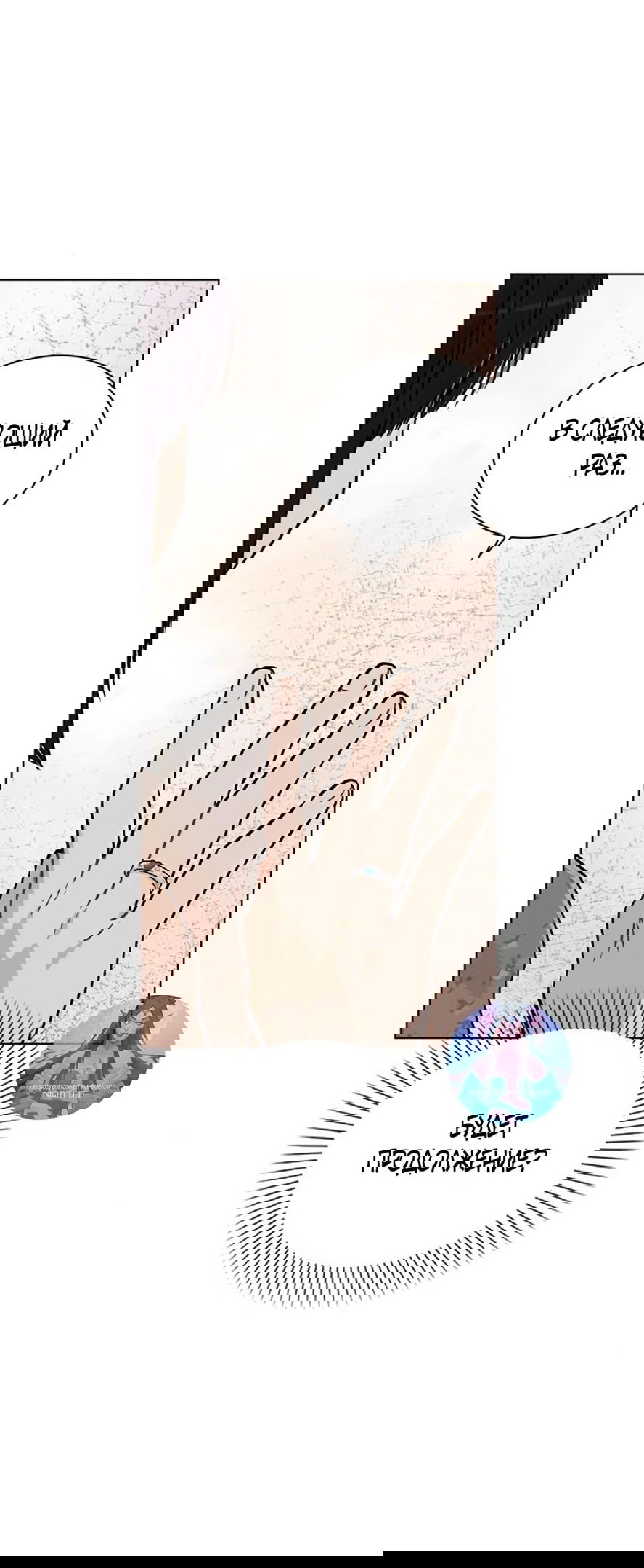 Манга Любовный ревизор - Глава 13 Страница 15