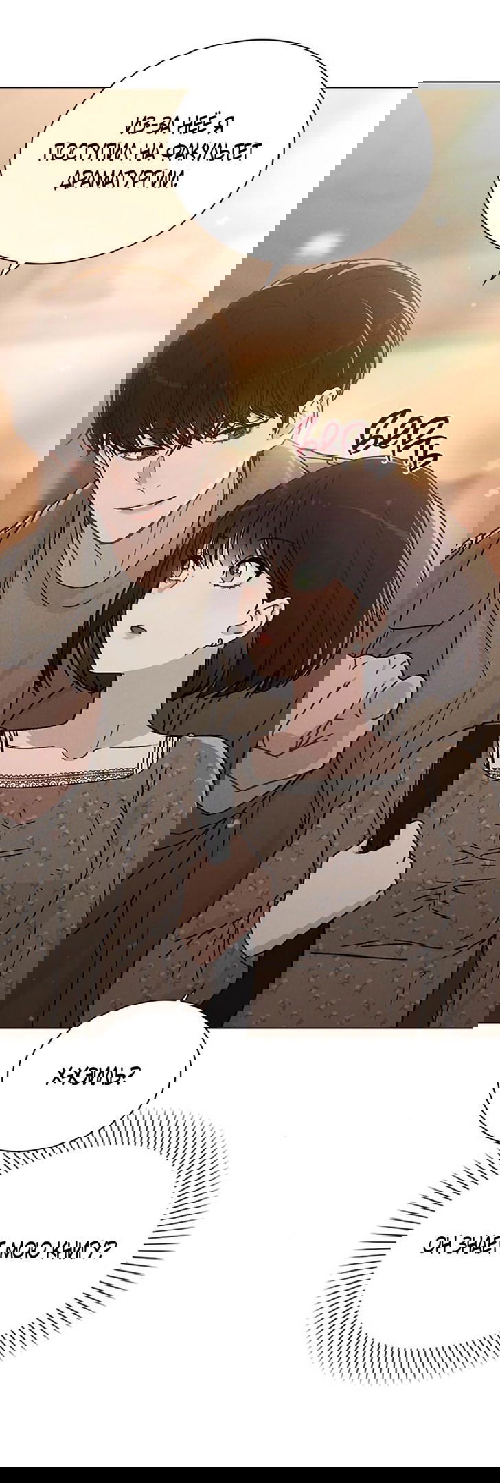 Манга Любовный ревизор - Глава 13 Страница 3