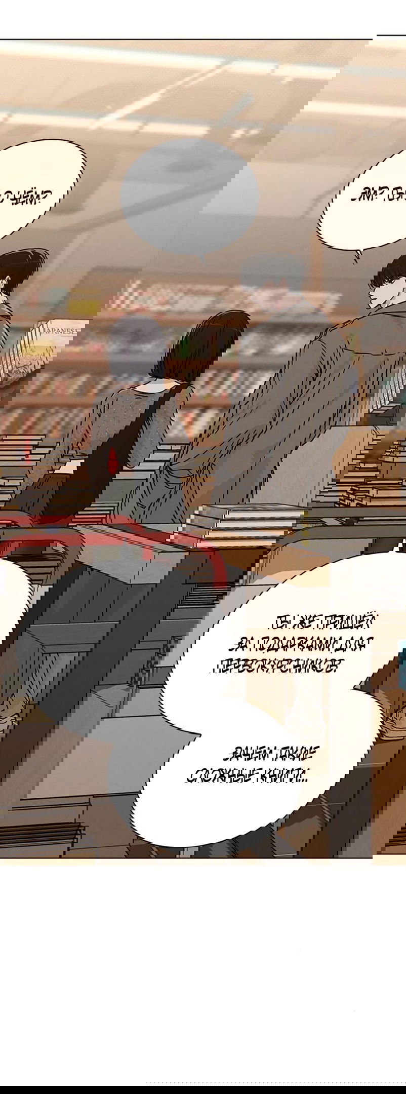 Манга Любовный ревизор - Глава 13 Страница 31