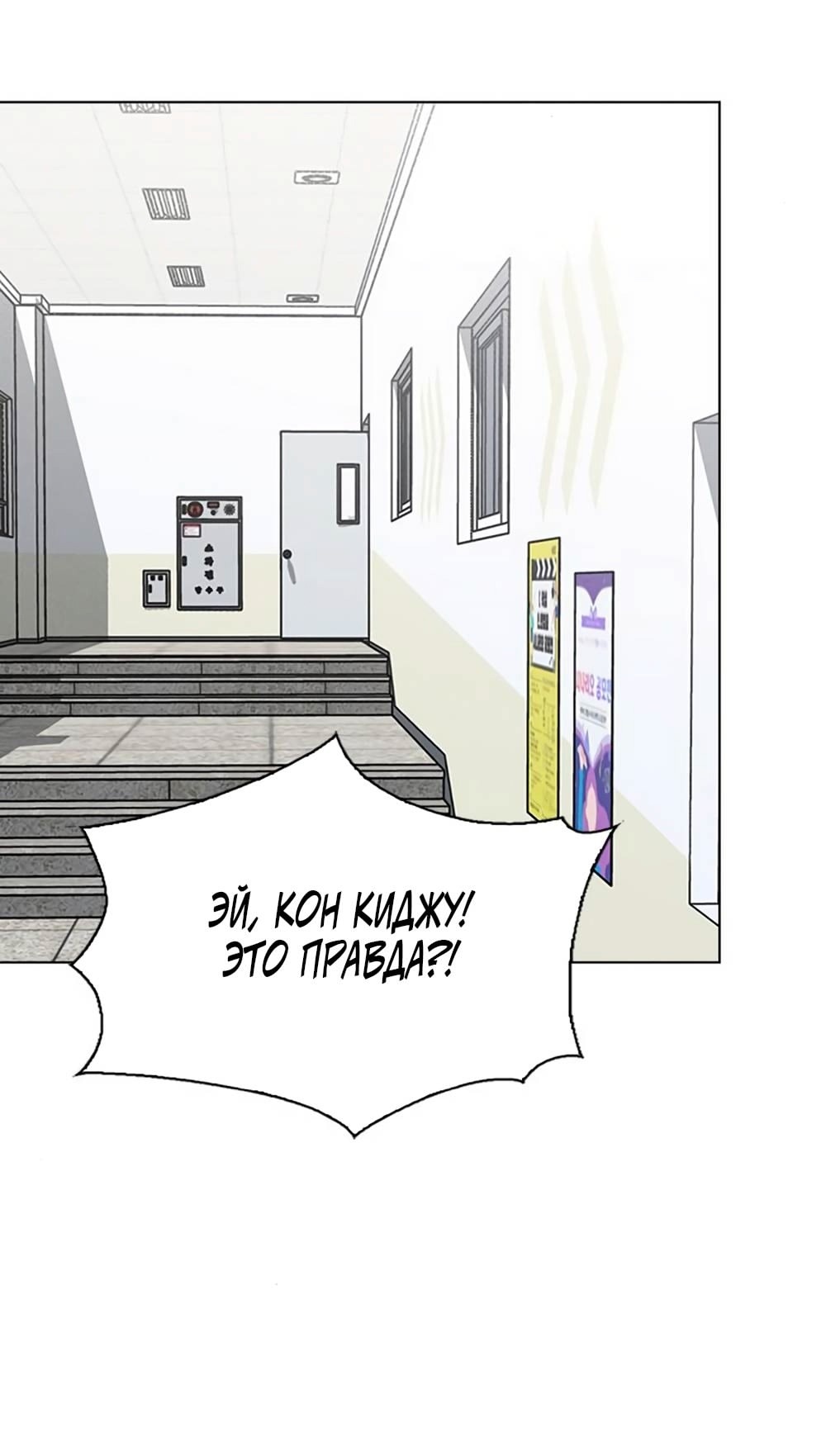 Манга Любовный ревизор - Глава 13 Страница 64