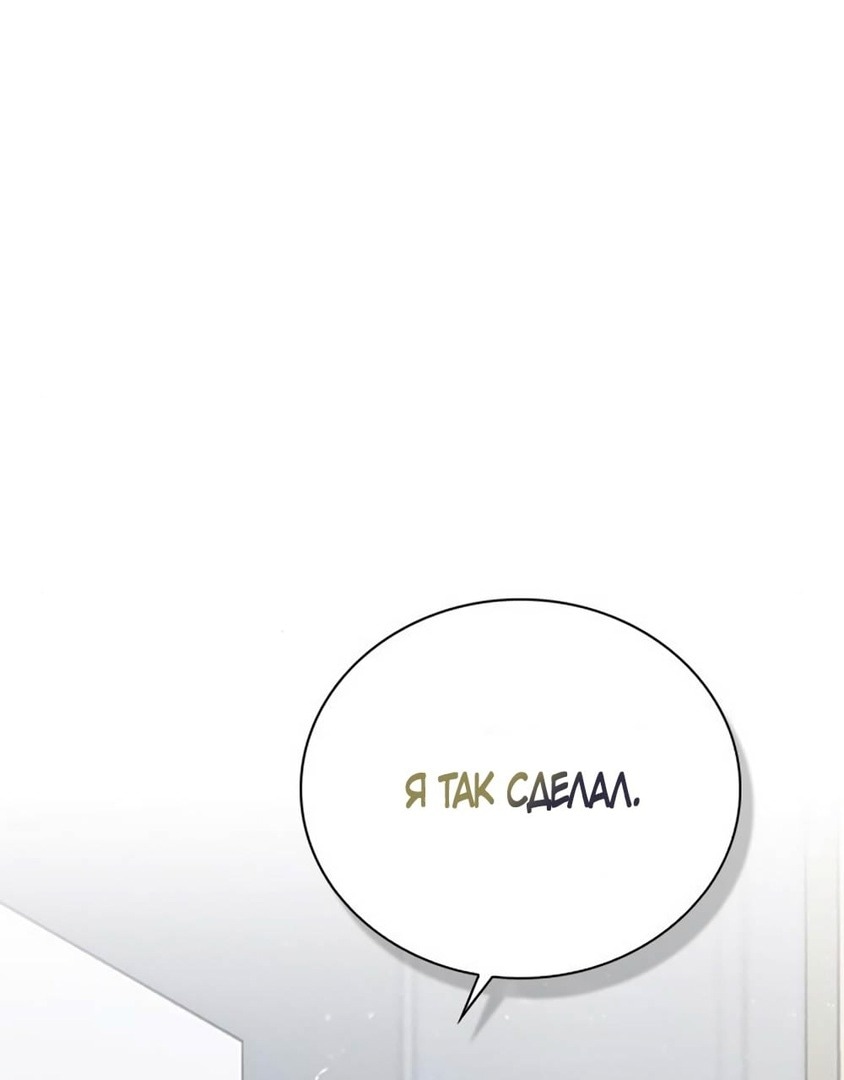 Манга Любовный ревизор - Глава 13 Страница 79