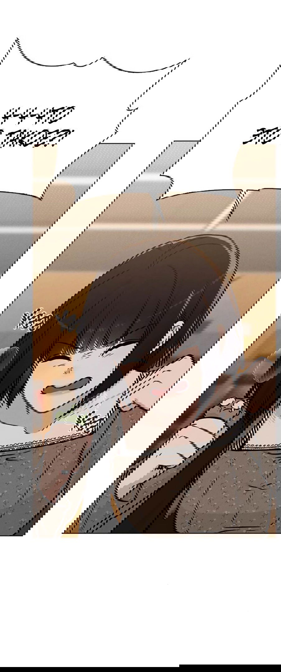 Манга Любовный ревизор - Глава 13 Страница 43