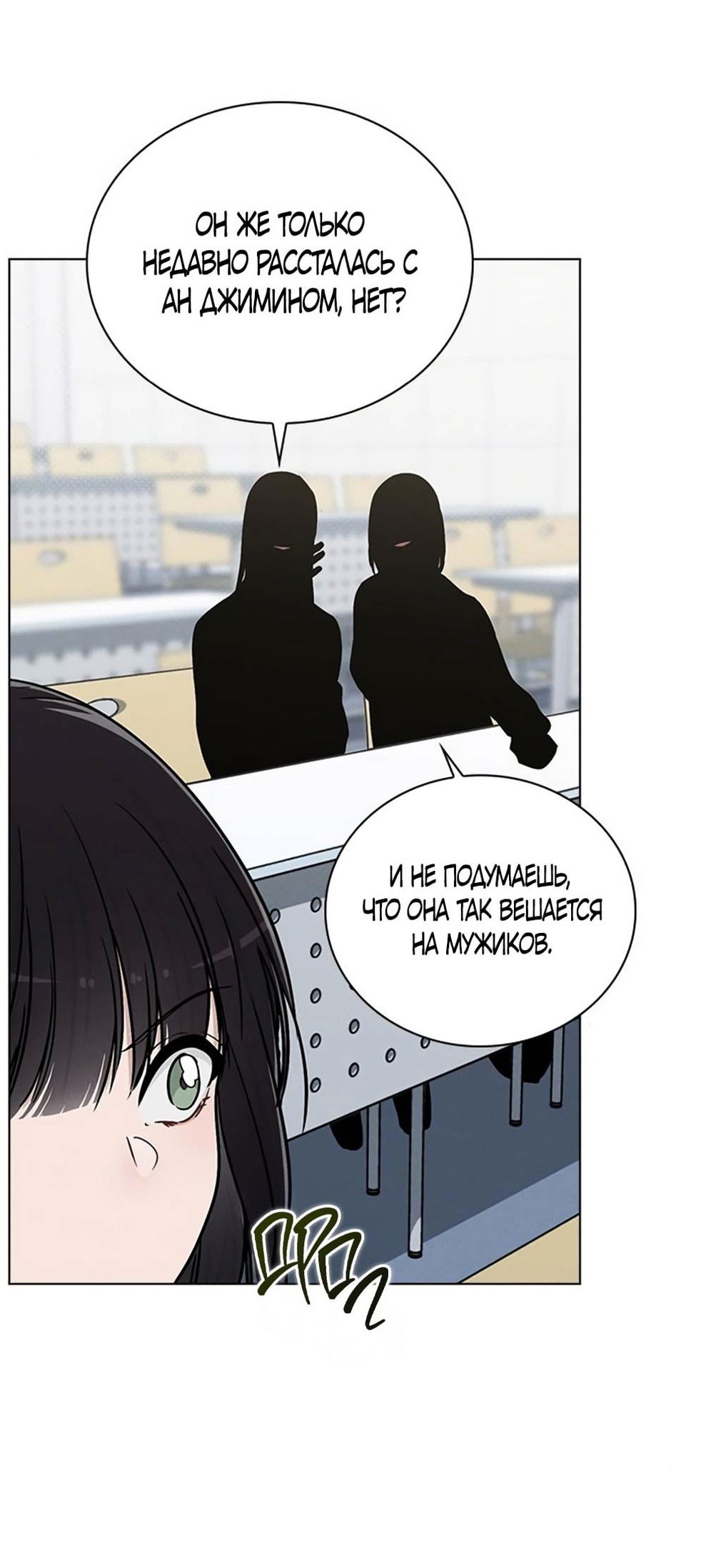 Манга Любовный ревизор - Глава 13 Страница 68