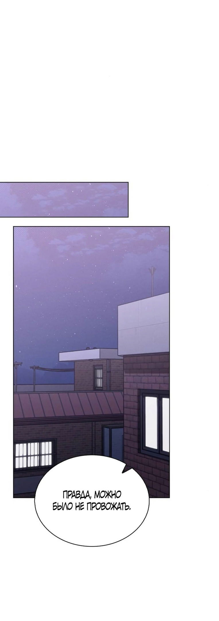 Манга Любовный ревизор - Глава 13 Страница 53