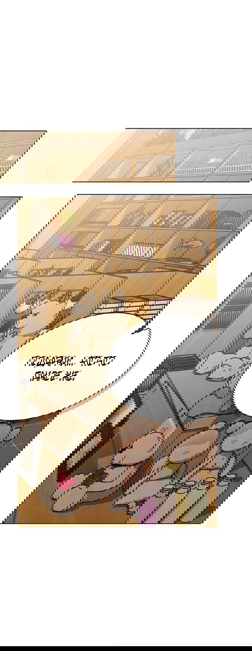 Манга Любовный ревизор - Глава 13 Страница 35