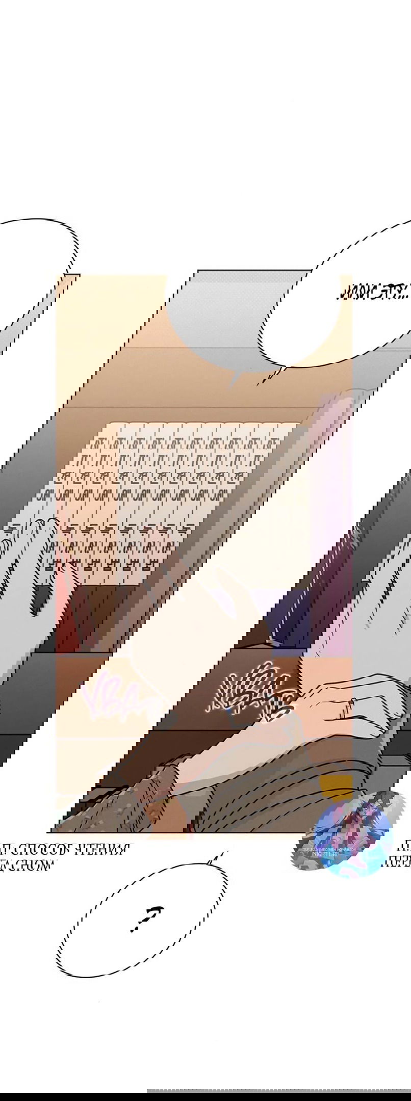 Манга Любовный ревизор - Глава 13 Страница 33